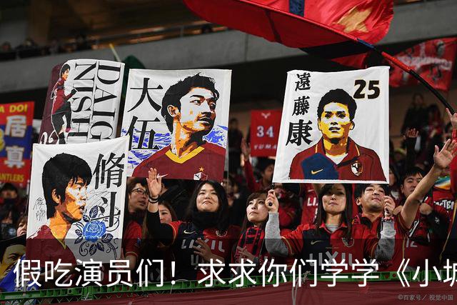 假吃演员们！求求你们学学《小城良方》肖战是怎么演干饭戏的吧