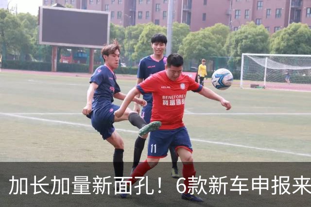加长加量新面孔！6款新车申报来了