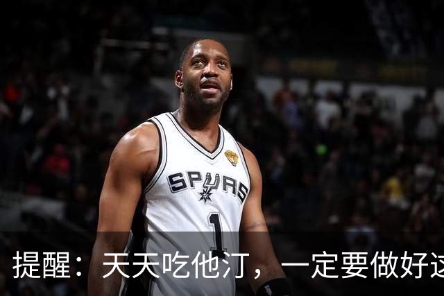 提醒：天天吃他汀，一定要做好这3点，可减少副作用