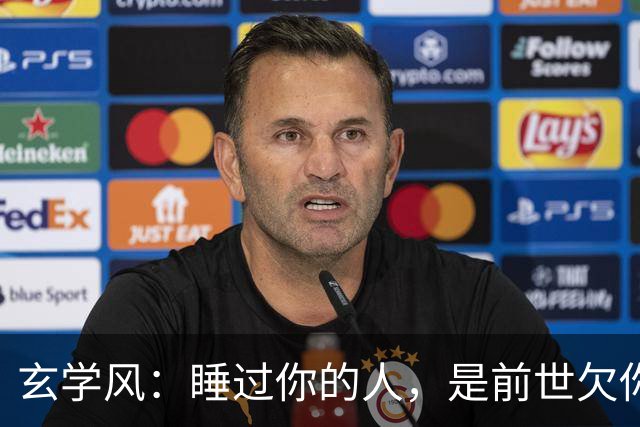 玄学风：睡过你的人，是前世欠你的债：别等缘分散尽才后悔！