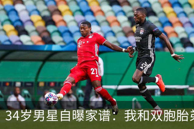 34岁男星自曝家谱：我和双胞胎弟弟是近亲婚姻后代